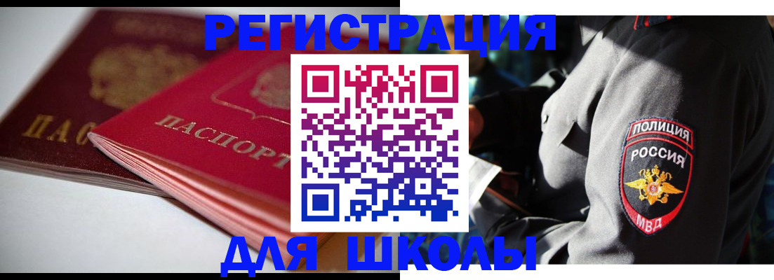 временная регистрация недорого в Королёве