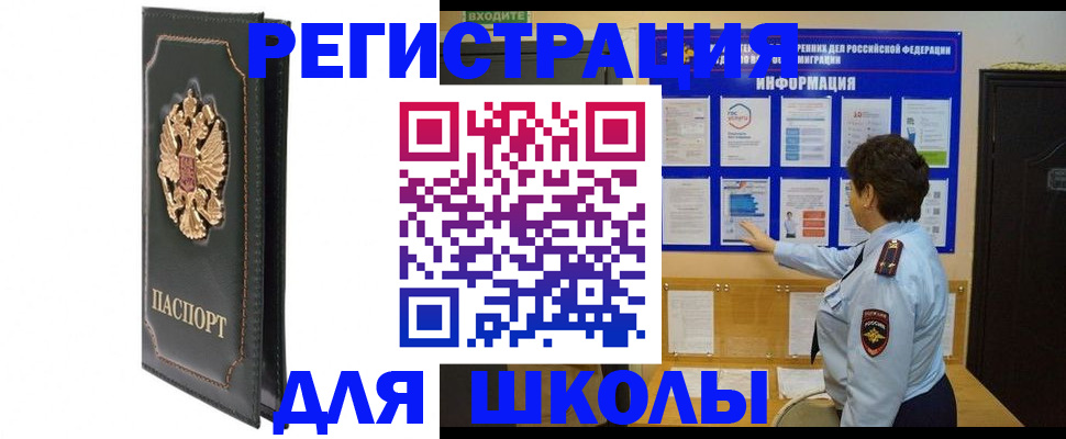 где прописаться в Королёве