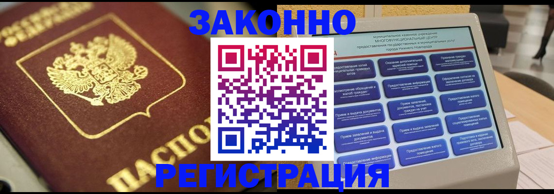 временная регистрация 2025 в Королёве