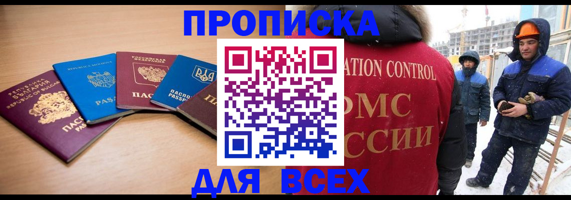 временная регистрация в Королёве